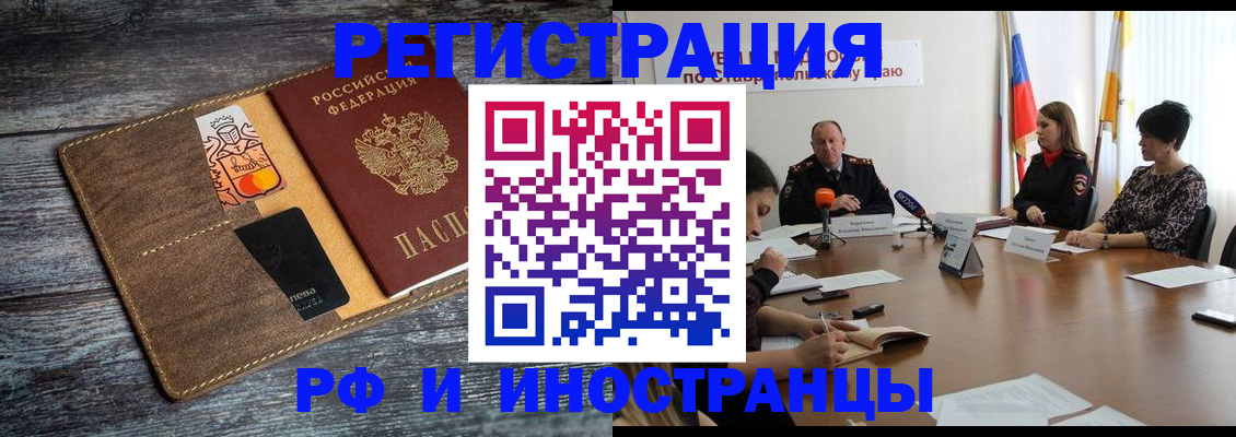 где прописаться в Заполярном