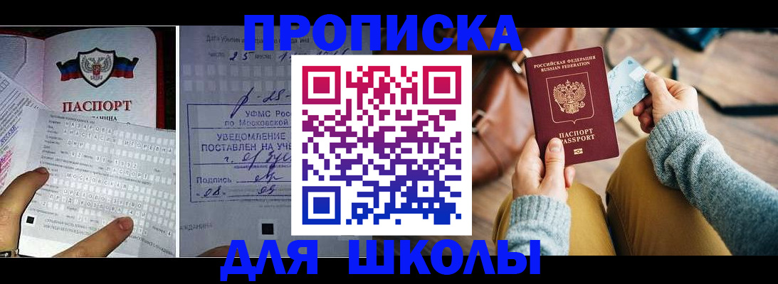 регистрация в Заполярном