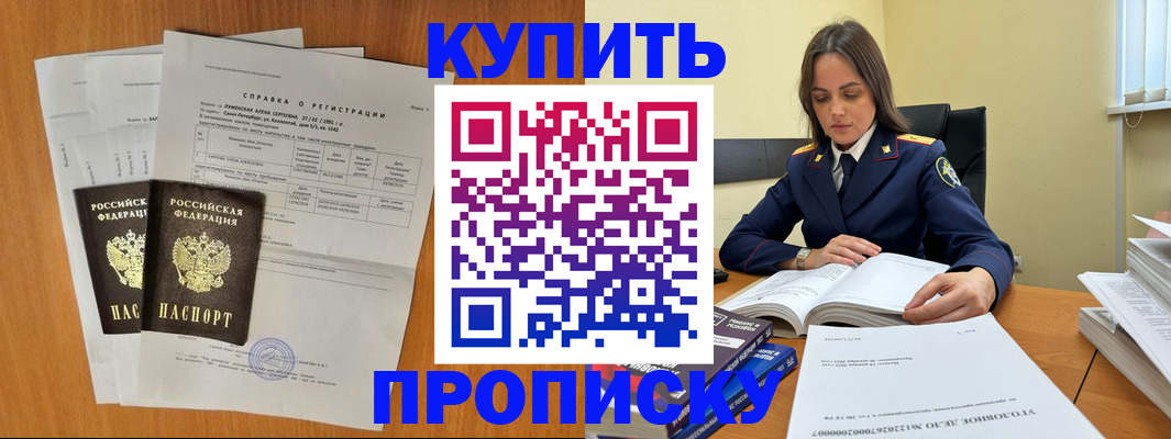 где прописаться в Заполярном