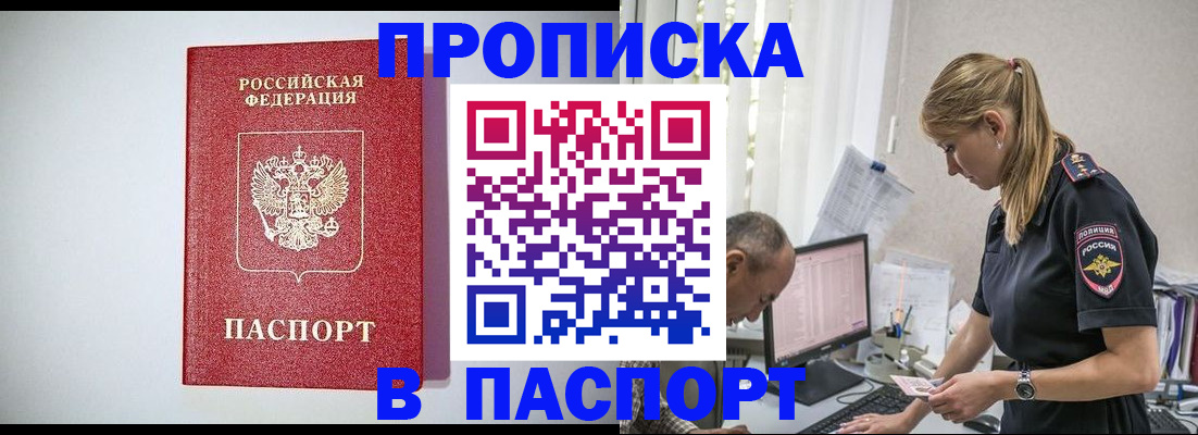 миграционный учет в Заполярном